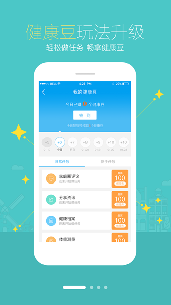 智慧E保 手机版v4.2.76